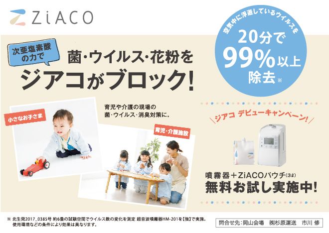 株式会社　杉原運送