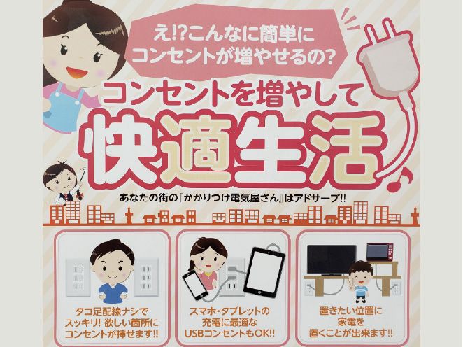 株式会社アドサーブ