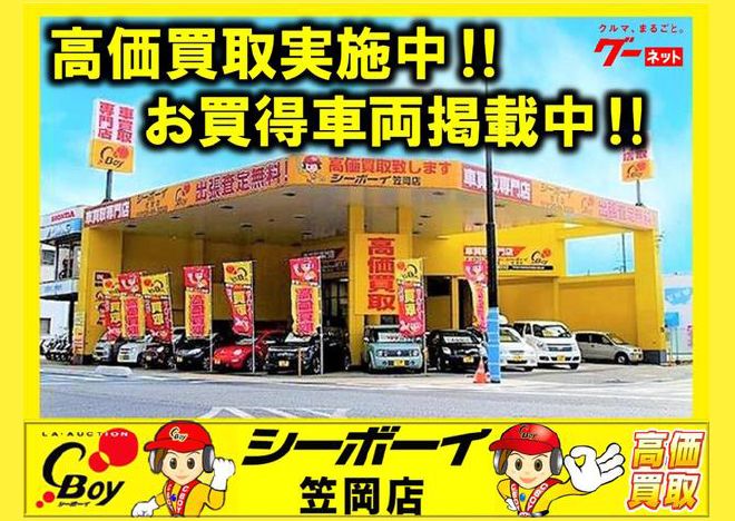 シーボーイ 笠岡店