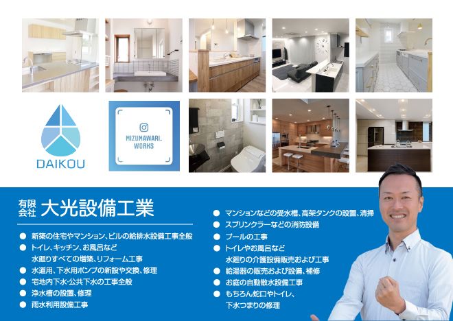 (有)大光設備工業