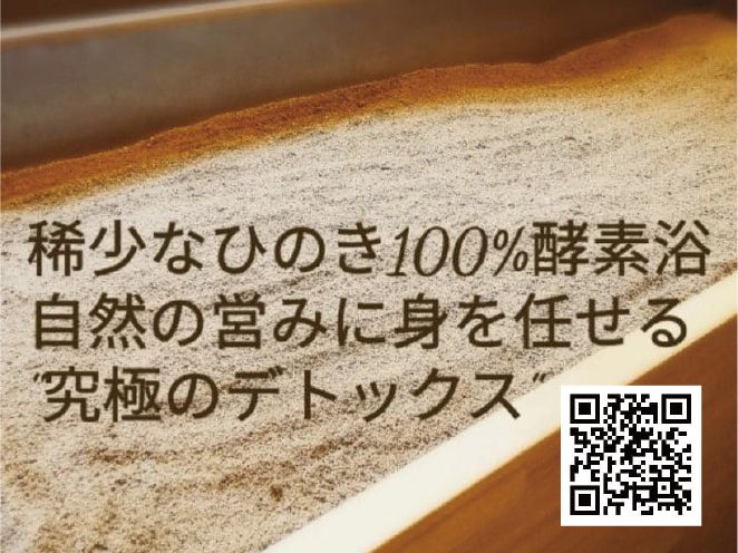 Kagiroi ～お顔そりと酵素浴～