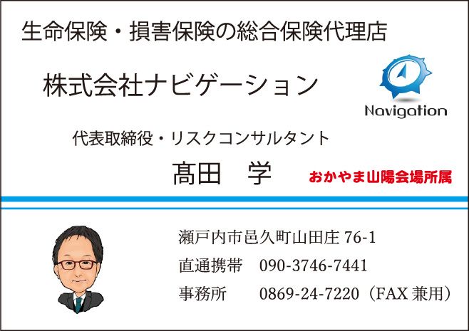 株式会社ナビゲーション