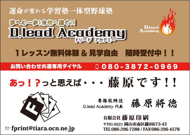 有限会社藤原印刷