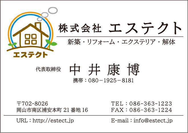 株式会社エステクト