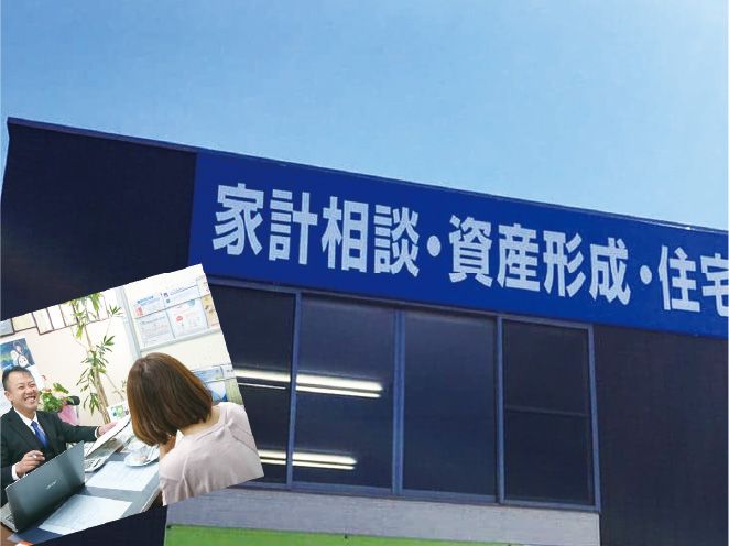 株式会社岡山ファイナンシャルプランナーズ