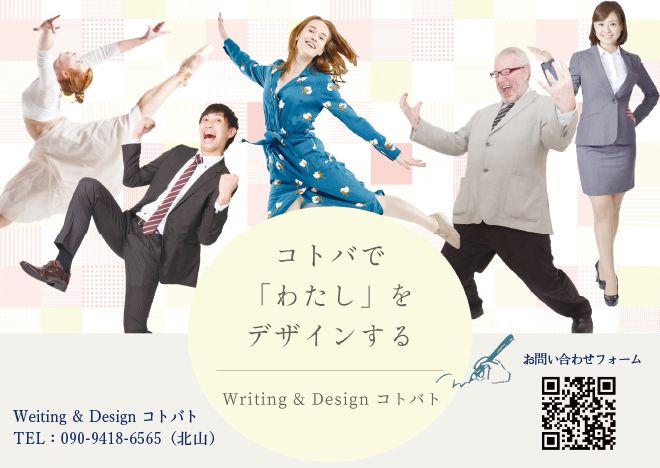 Writing & Design  コトバト